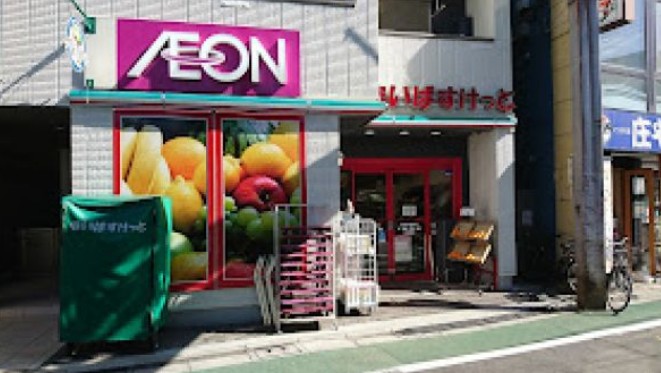 スーパー　まいばすけっと荏原町駅前店（スーパー）まで310m