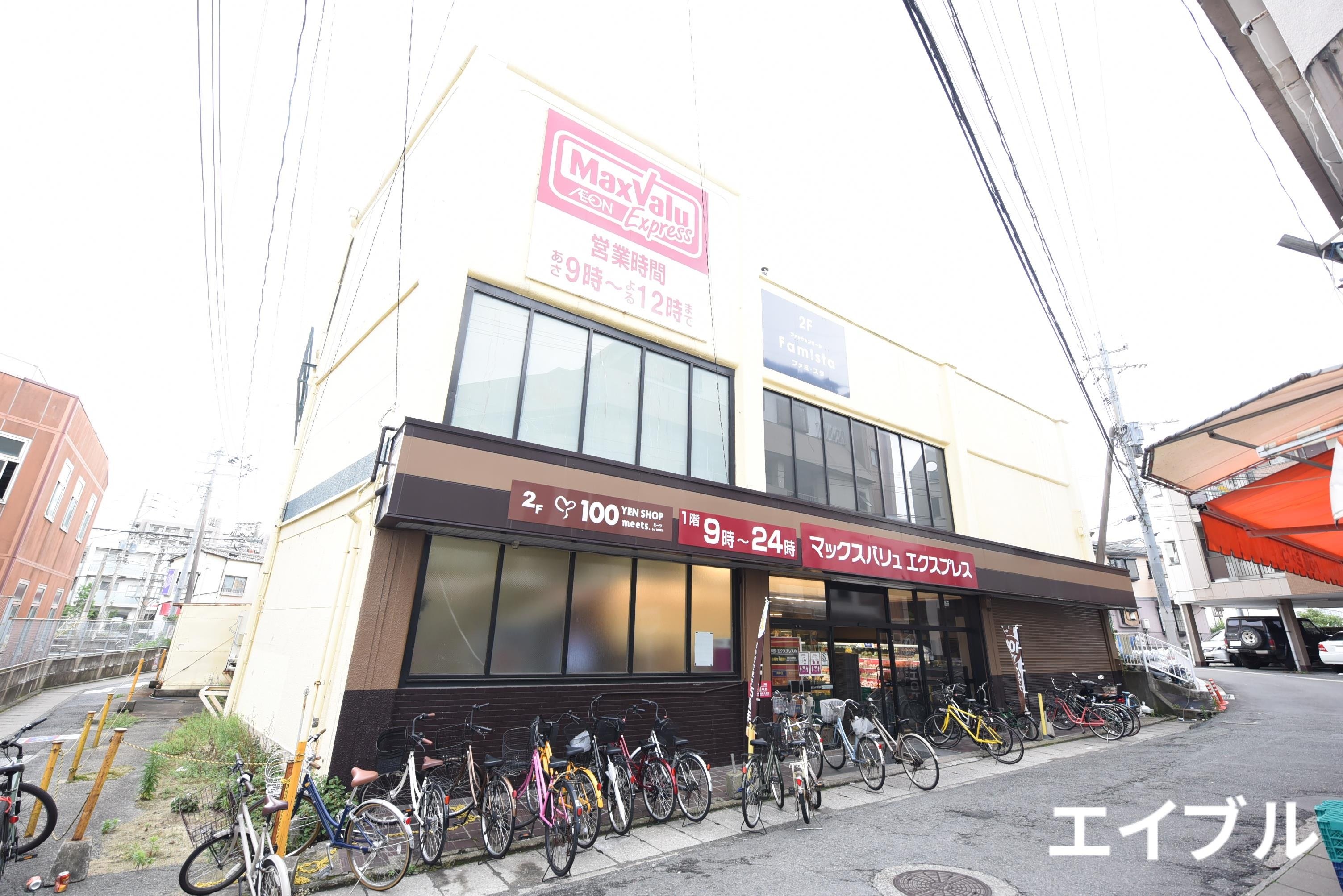 スーパー　マックスバリュエクスプレス井尻駅前店（スーパー）まで838m