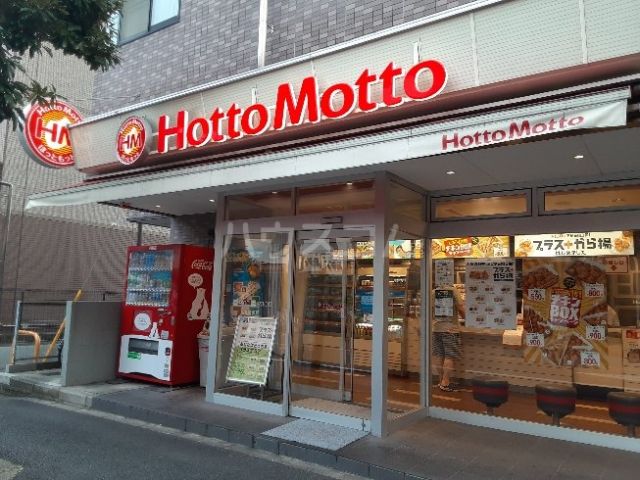 飲食店　ほっともっと西船橋本郷町店（飲食店）まで282m
