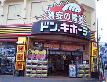 その他　ドン・キホーテ 蒲田駅前店（その他）まで653m