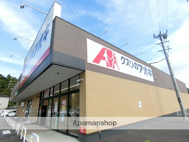 ドラックストア　クスリのアオキ掛川細谷店（ドラッグストア）まで1719m