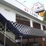 飲食店　くら寿司角田店（飲食店）まで710m