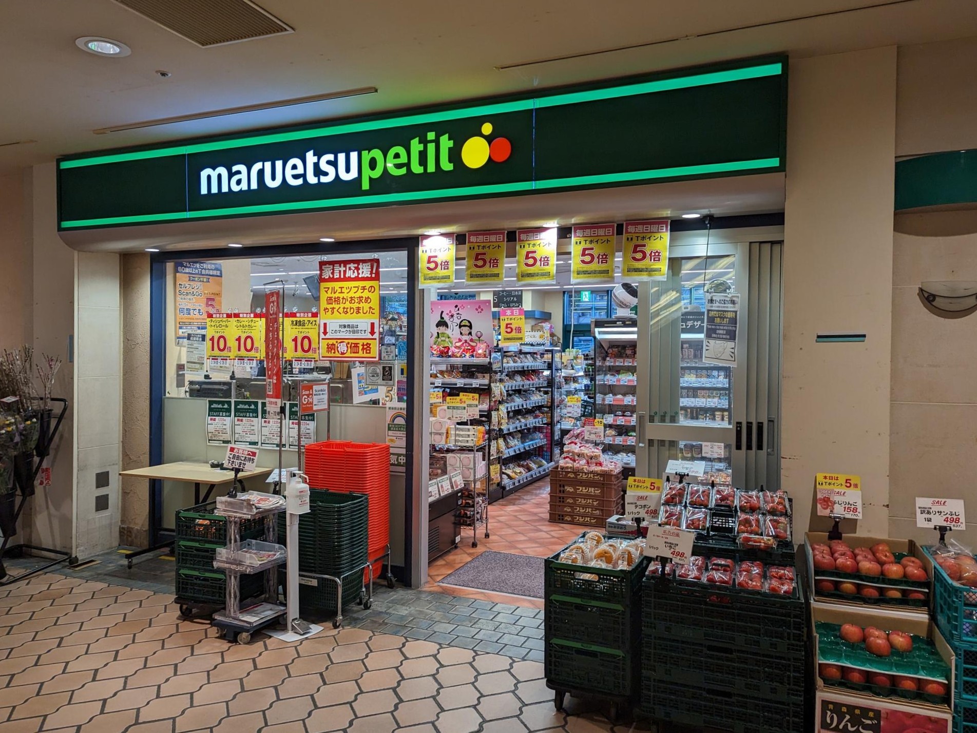 スーパー　マルエツプチ晴海店（スーパー）まで356m