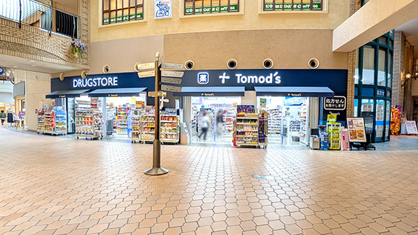 ドラックストア　トモズ晴海トリトン店（ドラッグストア）まで328m