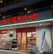 スーパー　まいばすけっと 横浜篠原町店（スーパー）まで366m