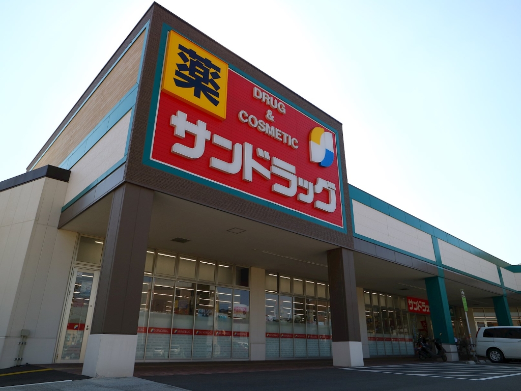 ドラックストア　サンドラッグ 東郷店（ドラッグストア）まで1555m