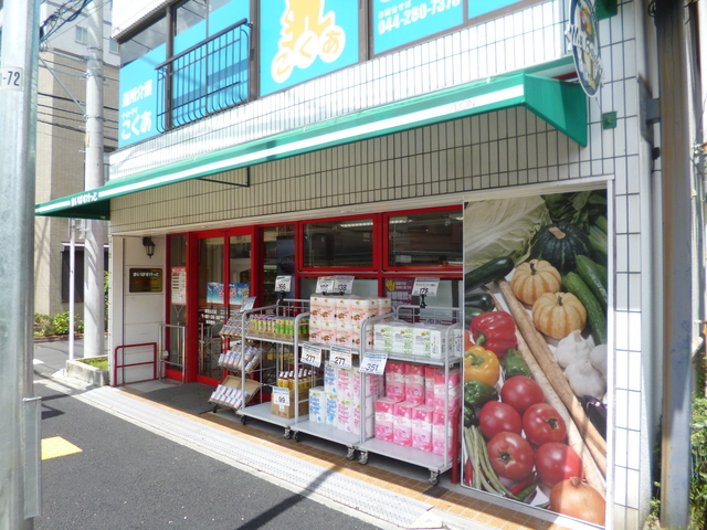 その他　まいばすけっと渡田山王店（その他）まで1102m