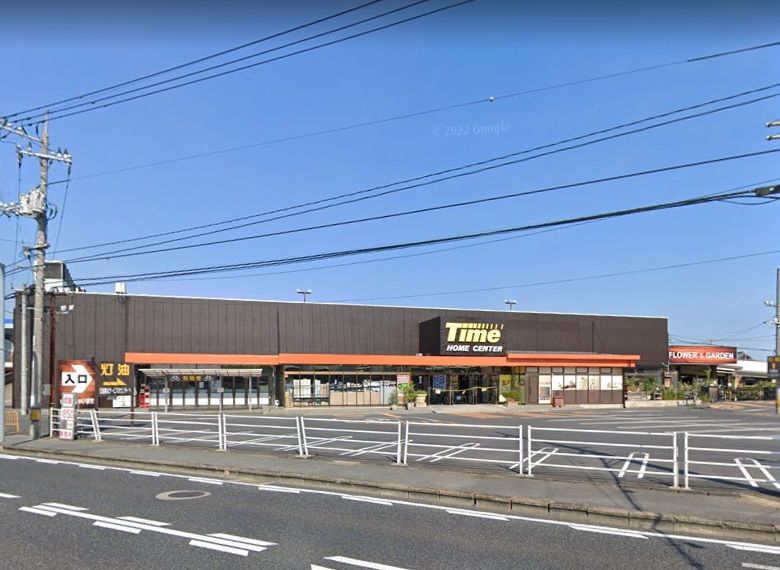 ホームセンター　ホームセンタータイム　西市店（ホームセンター）まで1055m