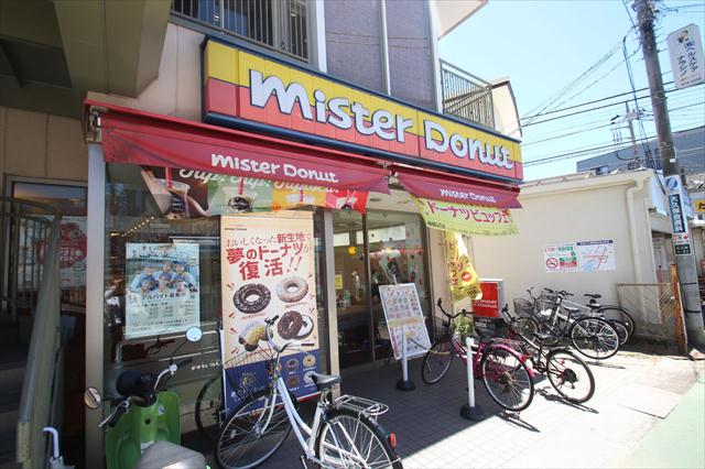 飲食店　ミスタードーナツ京成大久保駅前ショップ（飲食店）まで1209m