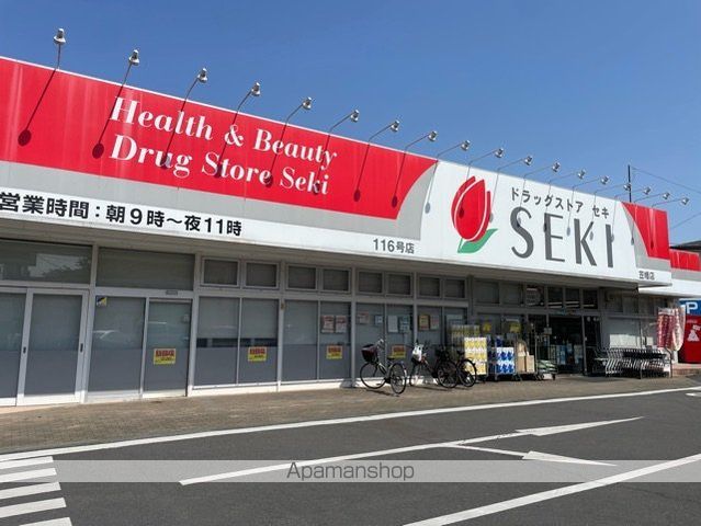 ドラックストア　ドラッグストアセキ（ドラッグストア）まで750m