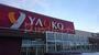 スーパー　株式会社ヤオコー市川田尻店（スーパー）まで670m