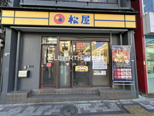 飲食店　松屋 中目黒店（飲食店）まで545m