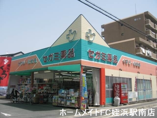 ドラックストア　ドラッグセガミ南庄店（ドラッグストア）まで444m