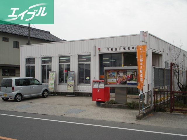 郵便局　玉島富田郵便局（郵便局）まで728m