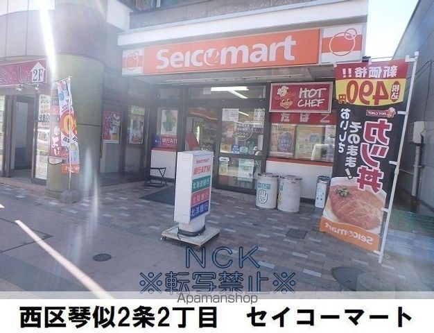 コンビニ　セイコーマート琴似駅前店（コンビニ）まで167m