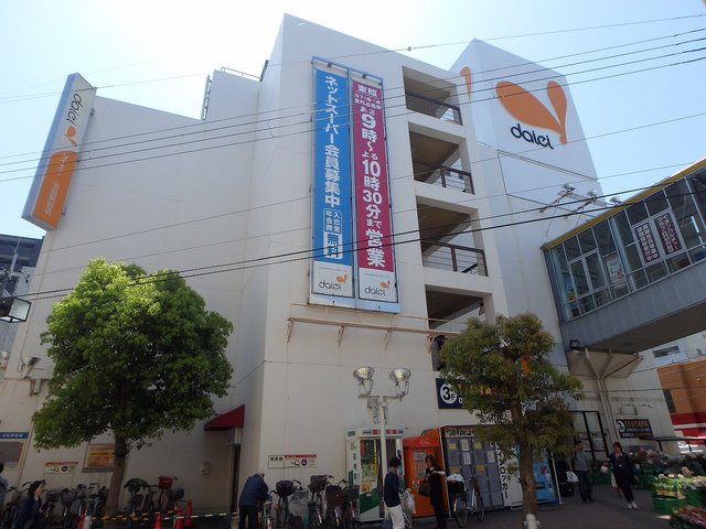 スーパー　ダイエー池田駅前店（スーパー）まで655m
