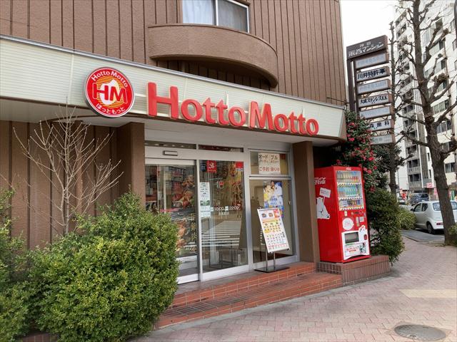 その他　ほっともっと 岩本町店（その他）まで263m
