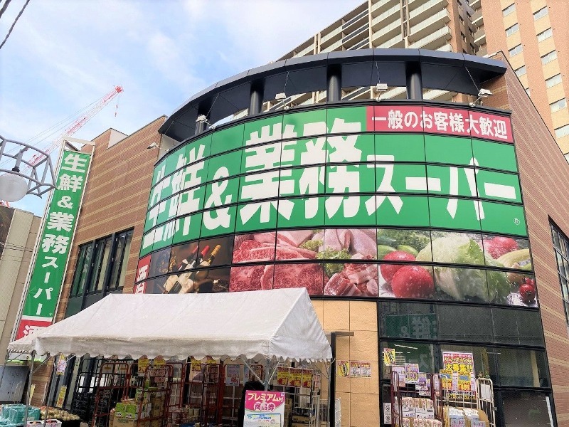 スーパー　業務スーパー所沢ファルマン通り店（スーパー）まで534m
