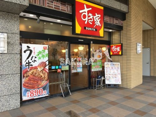 飲食店　すき家 東神奈川駅東口店（飲食店）まで347m