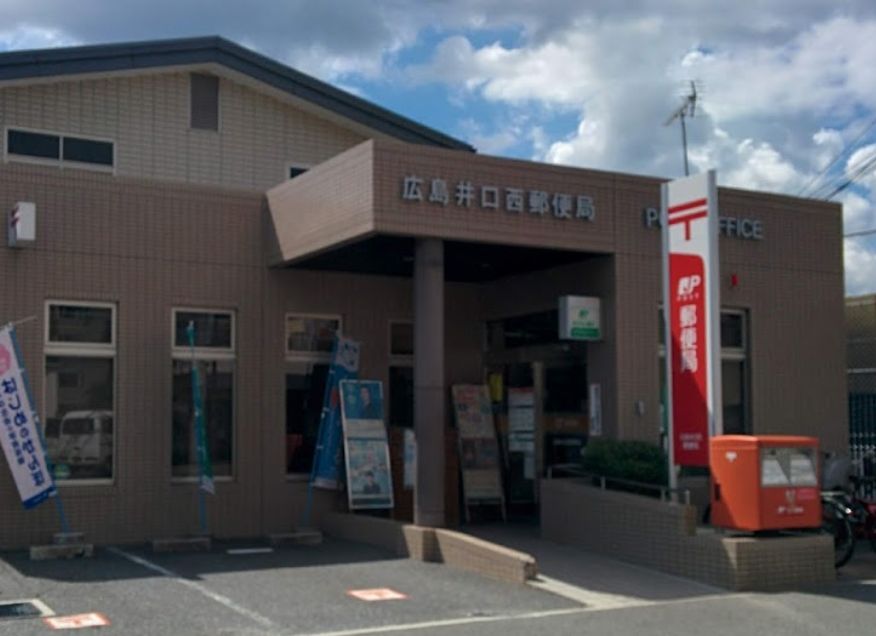 郵便局　広島井口西郵便局（郵便局）まで516m