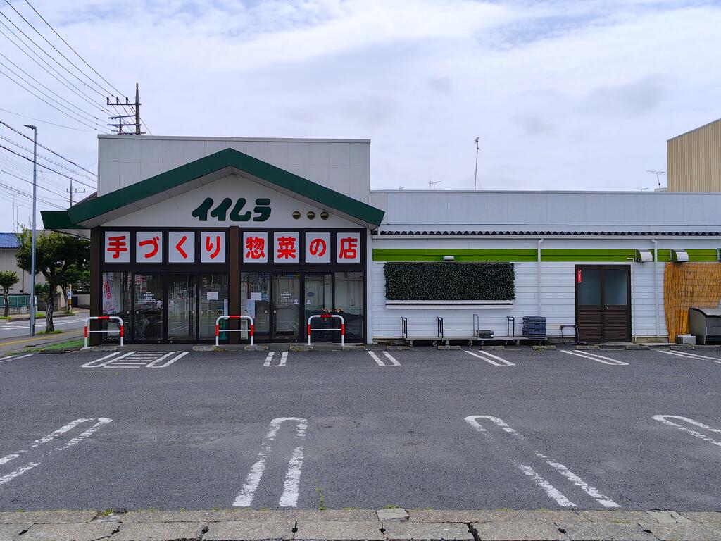 その他　イイムラストアー（その他）まで173m