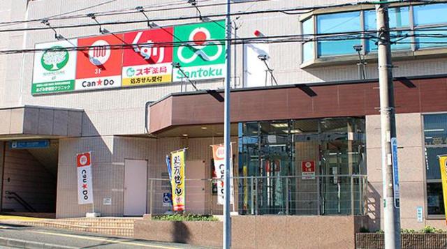 ドラックストア　スギ薬局あざみ野店（ドラッグストア）まで567m