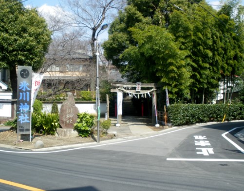 その他　氷川神社（その他）まで94m