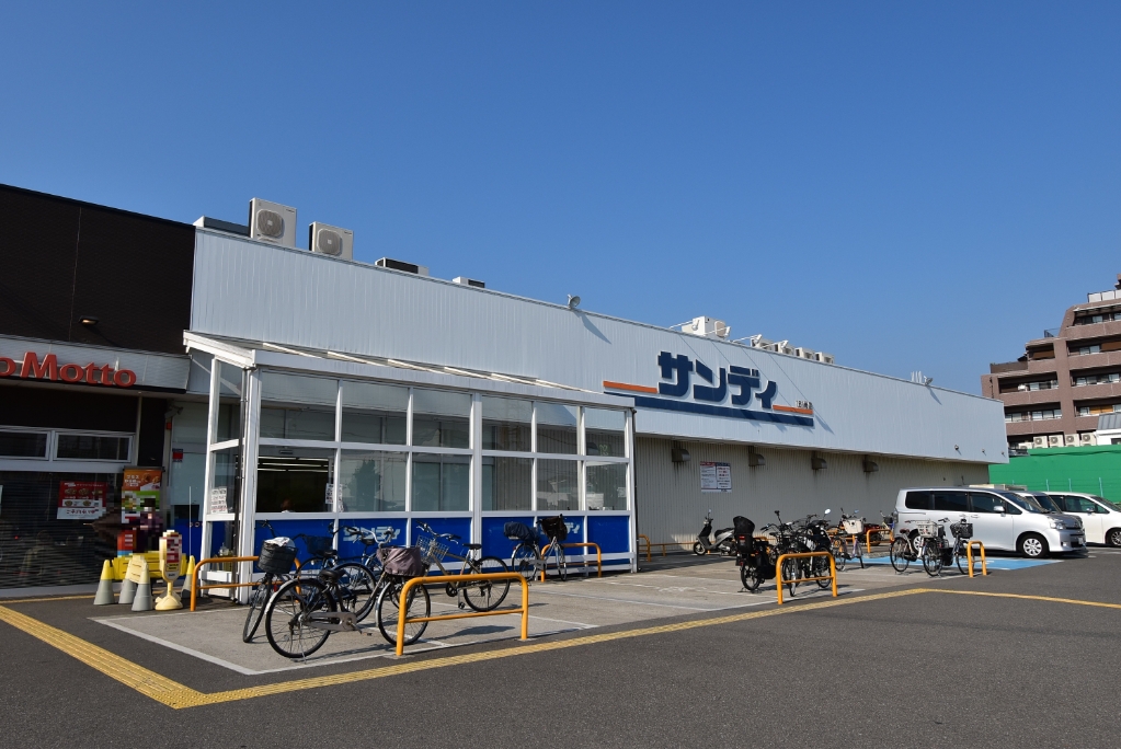 スーパー　サンディ 寝屋川池田本町店（スーパー）まで784m