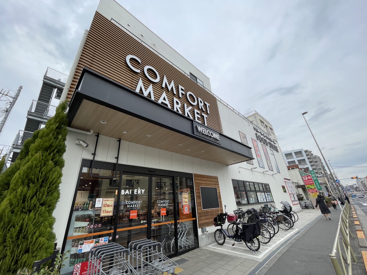スーパー　コンフォートマーケット西馬込店（スーパー）まで294m