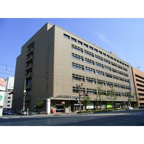 郵便局　広島中央郵便局（郵便局）まで318m