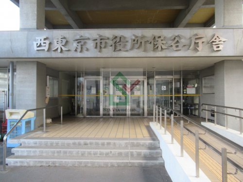 郵便局　西東京市役所保谷庁舎（郵便局）まで203m