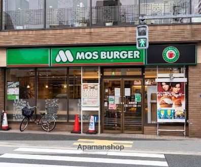 飲食店　モスバーガー千鳥町店（飲食店）まで273m