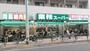 スーパー　業務スーパー 練馬駅前店（スーパー）まで71m
