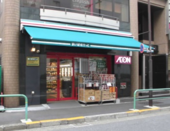 スーパー　まいばすけっと九段南3丁目店（スーパー）まで478m