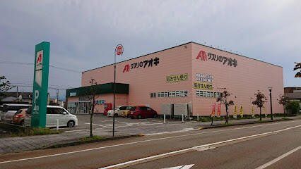 スーパー　クスリのアオキ藤江店（スーパー）まで412m
