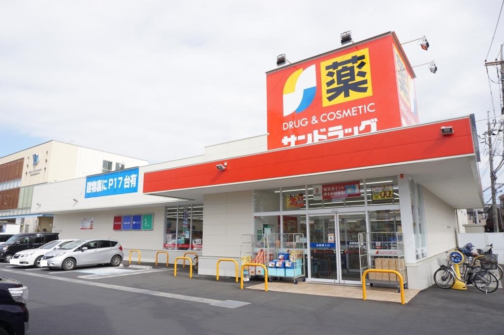 ドラックストア　サンドラッグ 東浦和店（ドラッグストア）まで262m
