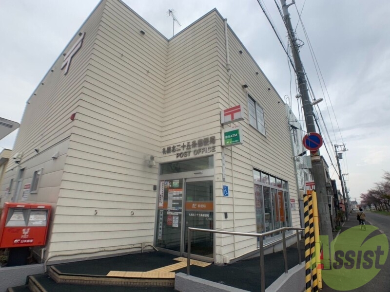 郵便局　札幌北二十五条郵便局（郵便局）まで536m