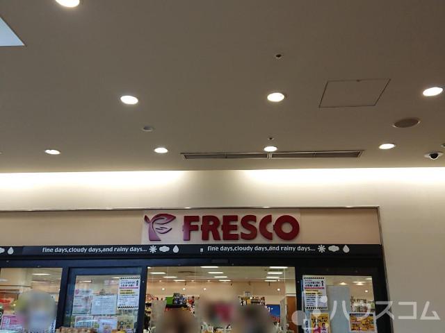 スーパー　フレスコ 三国店（スーパー）まで350m