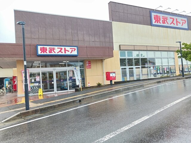 その他　東武ストア（その他）まで559m