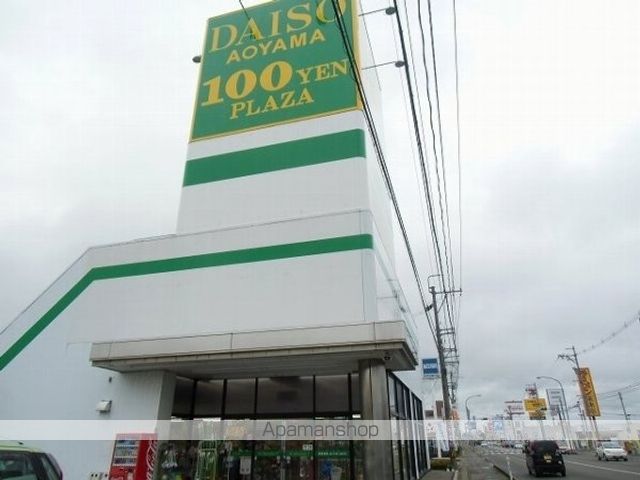 その他　ダイソー＆アオヤマ（その他）まで1600m