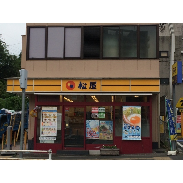 その他　松屋 日野店（その他）まで710m