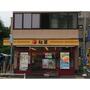 その他　松屋 日野店（その他）まで710m