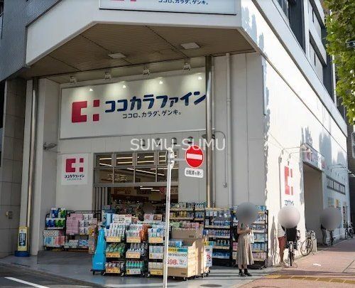 ドラックストア　ココカラファイン南雪谷店（ドラッグストア）まで260m