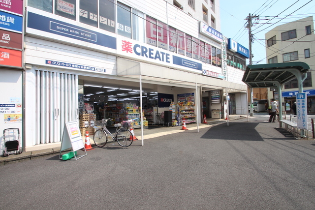 ドラックストア　クリエイトエス・ディー希望ヶ丘駅南口店（ドラッグストア）まで230m