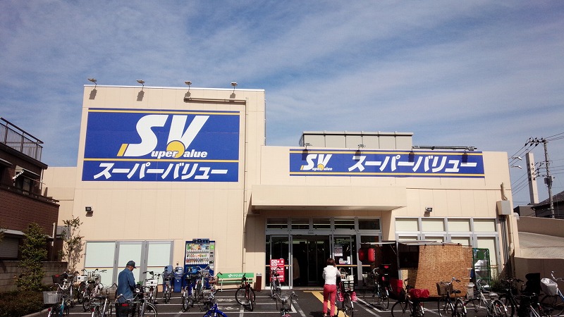 スーパー　スーパーバリュー西尾久店（スーパー）まで483m