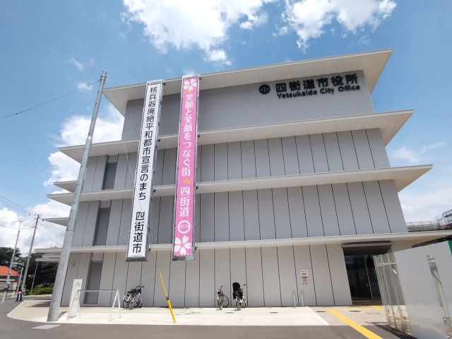 役所　四街道市役所（役所）まで1300m