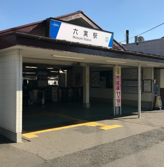 東武野田線 六実駅 徒歩8分 2階建 築19年の周辺写真