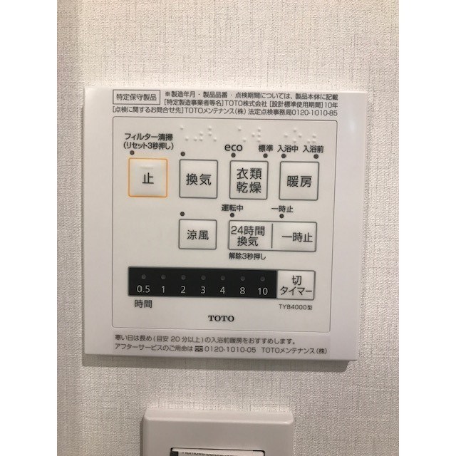 その他設備　別部屋参考写真