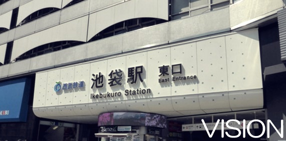 その他　池袋駅（その他）まで1144m
