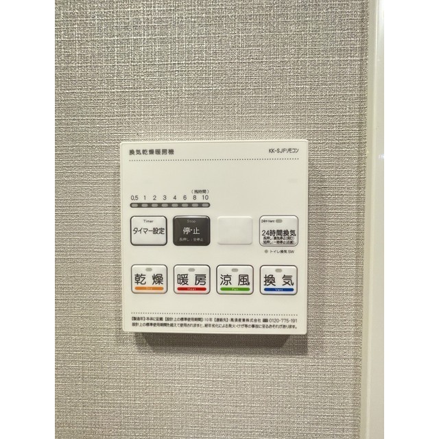 その他設備